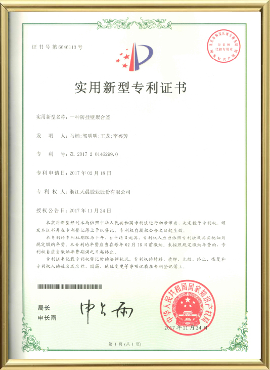 一种防挂壁聚合釜