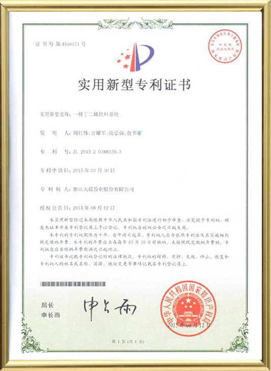 一种丁二烯供料系统