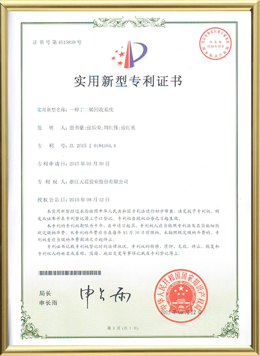 一种丁二烯回收系统